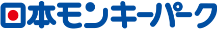 日本モンキーパーク